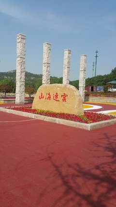 江蘇省連云港市連云區新光路靠近東方國際集裝箱(連云港)(新光路)